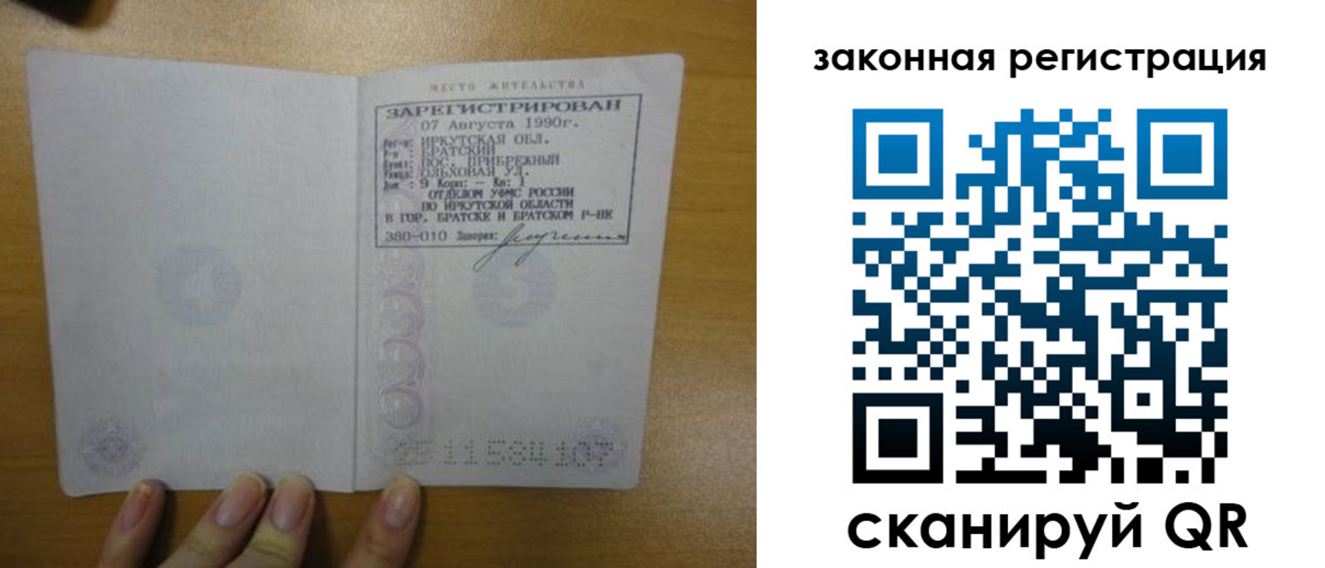 где прописаться в Евпатории