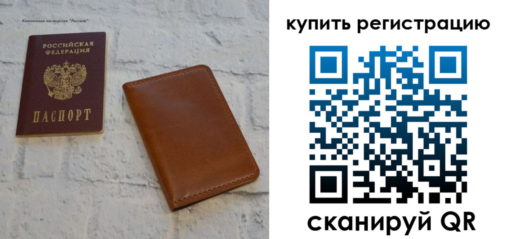 регистрация для дет. сада в Евпатории