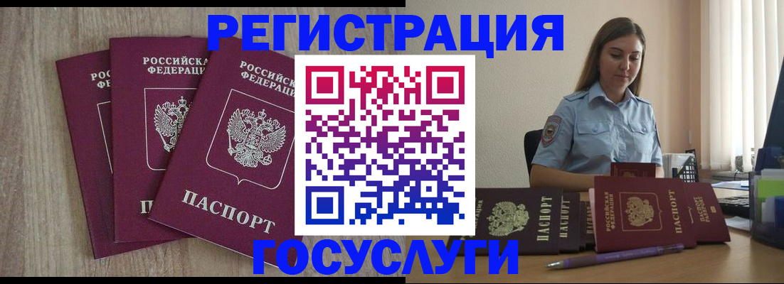 прописка 2025 в Евпатории