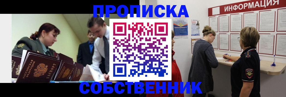 временная регистрация адрес в Евпатории
