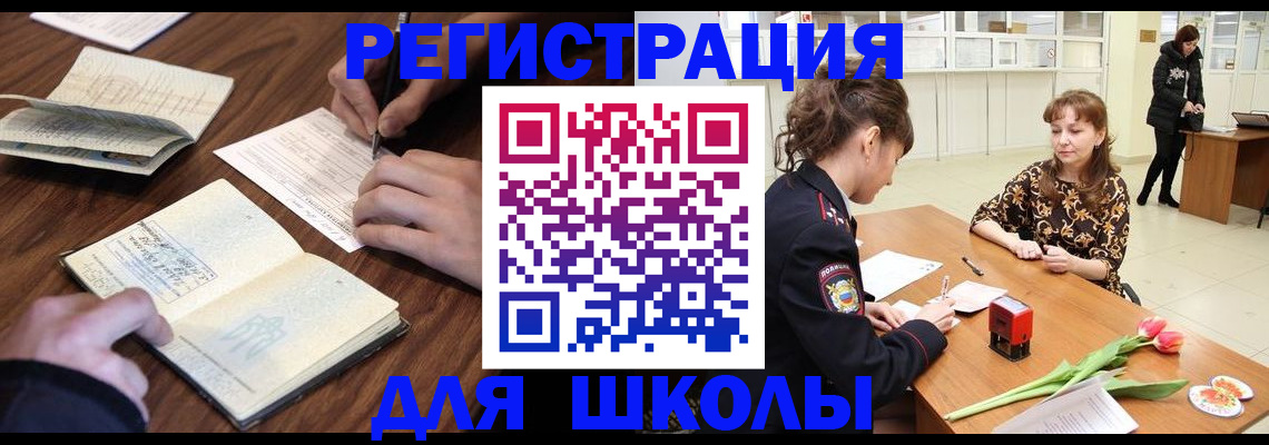 регистрация для дет. сада в Евпатории