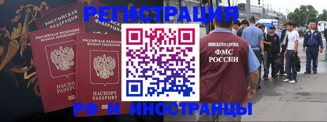 прописка от собственника в Евпатории