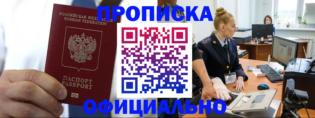 прописка для школы в Евпатории